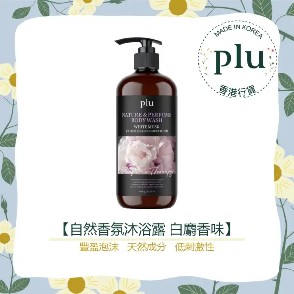 plu-Nature And Perfume Shampoo - White Musk 1L