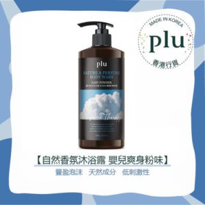 plu - Nature And Perfume Body Wash - Baby Powder 1L