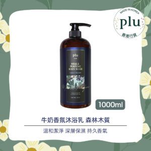 plu - 牛奶香氛沐浴乳 森林木質 1000g