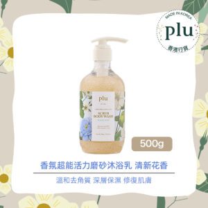 plu - 香氛超能活力磨砂沐浴乳 500克