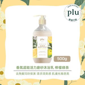 plu - 香氛超能活力磨砂沐浴乳 檸檬綠茶 500克
